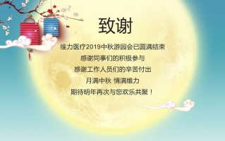 中秋节谜语打一字，中秋节谜语打一字是什么