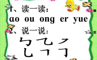 观不见有鸟飞来打一字谜，观不见有鸟飞来打一字谜底是什么