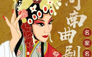戏曲大全河南豫剧免费下载，戏曲大全 河南豫剧