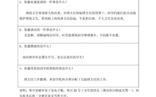 二人台翁四表家庭，二人台翁四表家庭背景资料