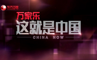 娱乐时事，娱乐时事评论