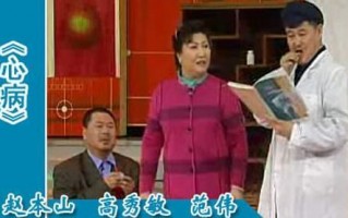 本山小品实话实说2，赵本山小品火炬手完整版