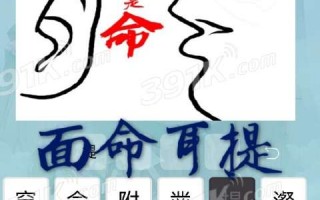 全错打一成语，全错打一成语是什么成语