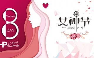 三八妇女节祝福语妈妈，三八妇女节祝福语妈妈100字