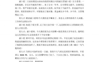 四人搞笑小品剧本简短，四人搞笑小品剧本简短版