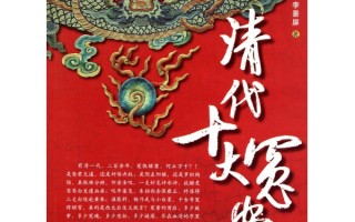 中国十大冤案，中国十大冤案排行榜