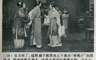 62版越剧电影《红楼梦》全剧，62版越剧红楼梦老电影