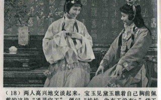 老电影红楼梦越剧红楼梦，老电影红楼梦完整版