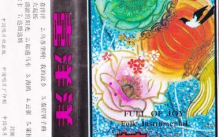 秦腔拾黄金mp3，秦腔拾黄金mp3下载