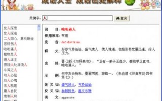 成语大全及解释简单，成语大全及解释简单字少