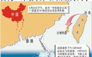 华航怪异，