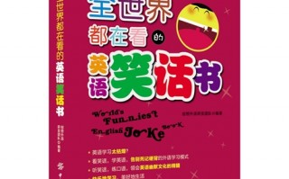 笑话txt，笑话txt免费全本