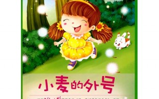 小白兔的故事免费阅读，小白兔故事大全 睡前故事