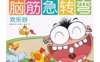 谜语大全儿童10岁到12岁脑筋急转弯，谜语大全儿童10岁到12岁脑筋急转弯有答案