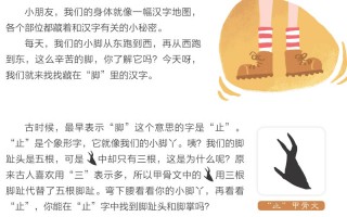 部位相反打一字谜底是什么，部位相反打一个字谜